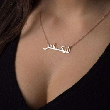 Personalize Your Name with An EXOTIC ARABIC Script Necklace